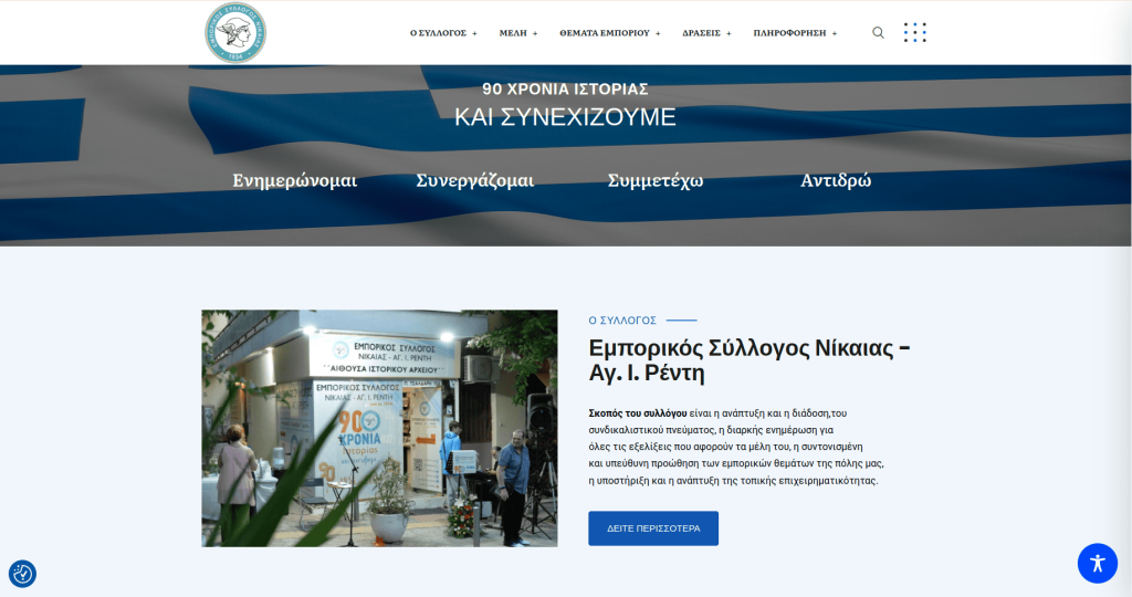 esnr sections website