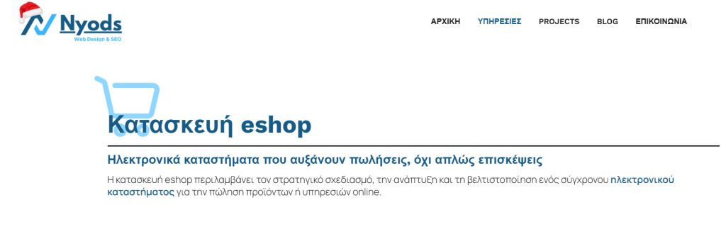 κόστος ιστοσελίδας