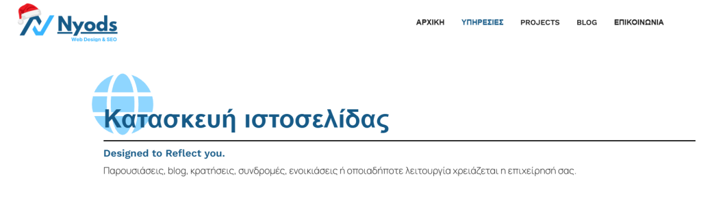 κόστος ιστοσελίδας