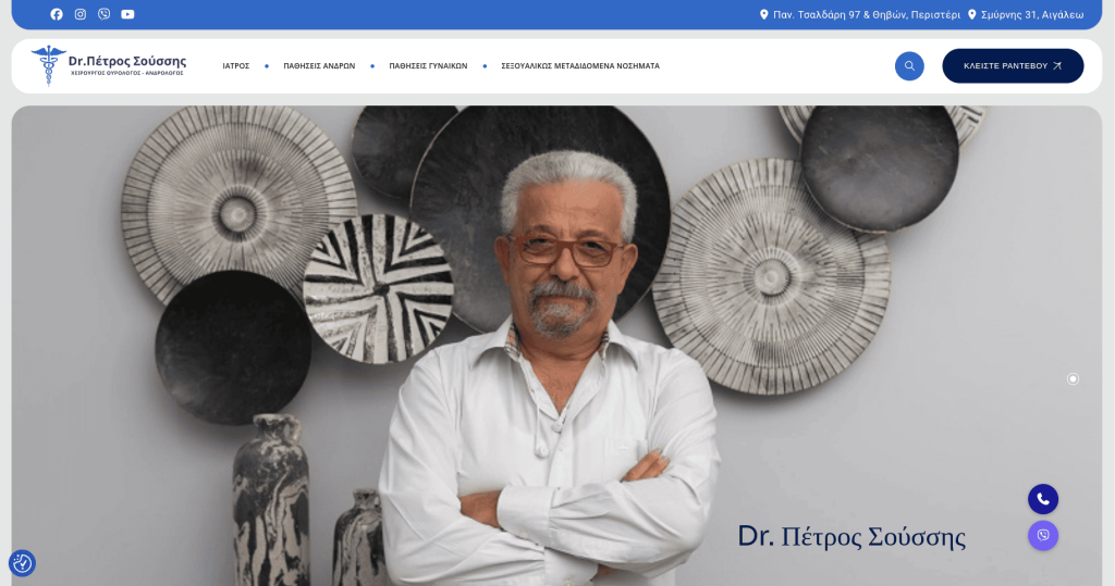 soussis-urology homepage